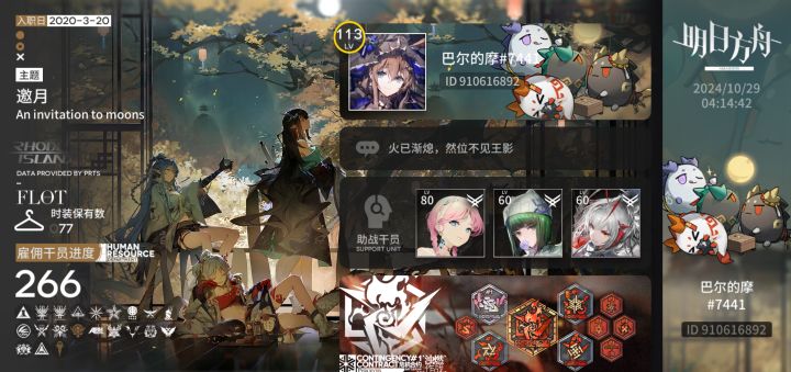 什么时候合服呢我请问了截图