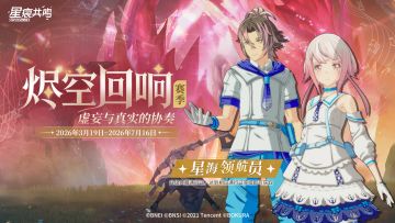 S3烬空赛季养成&通行证奖励预览
