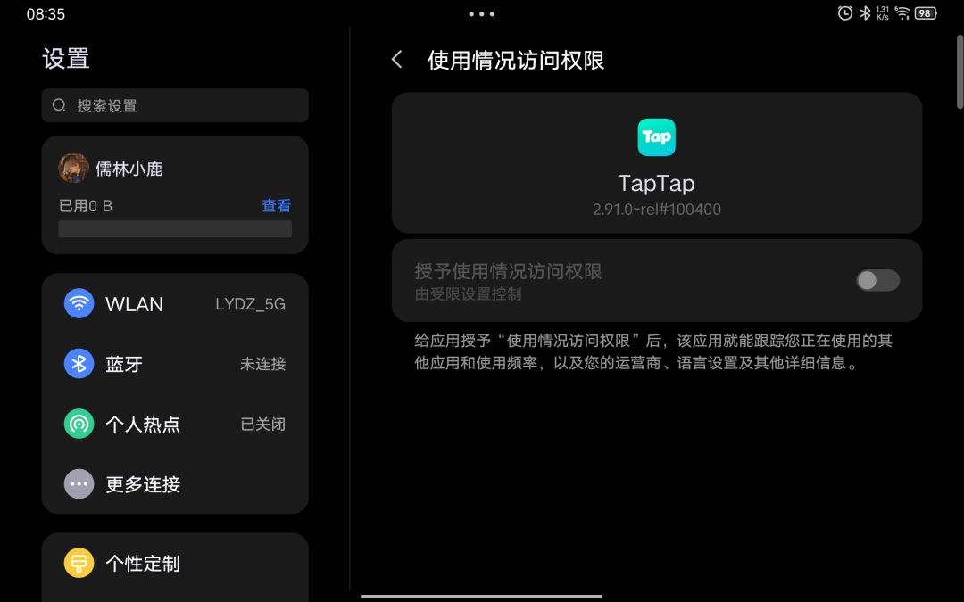 求助:游戏时长记录打不开 3