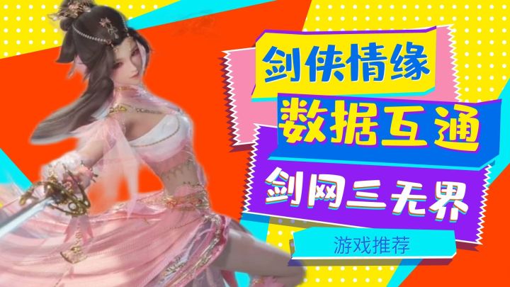 仙侠大作!经典立绘!剑网三这次的作品究竟会怎样?截图