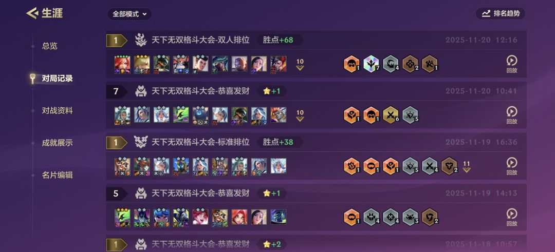 我的百分之一+金铲铲之战 7