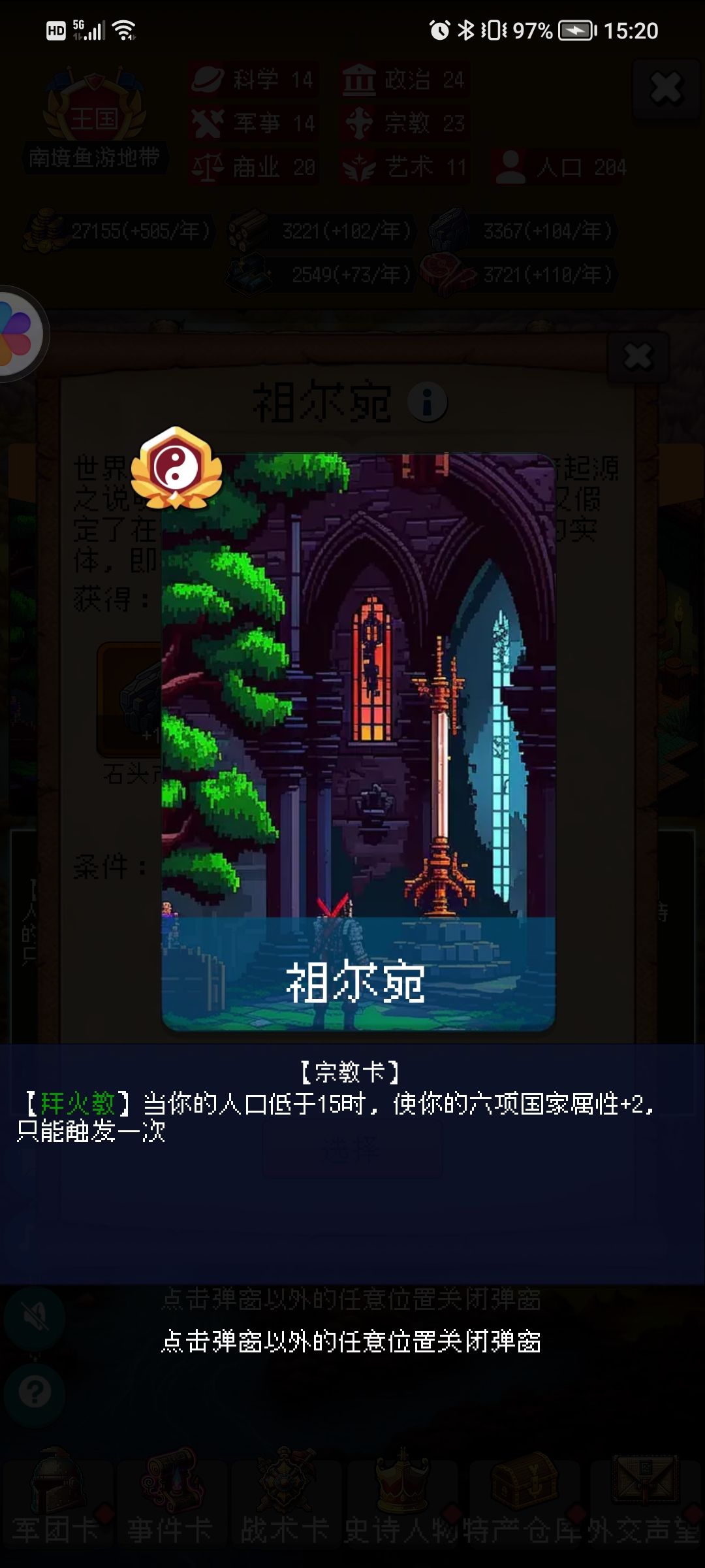 宗教评测—拜火教 3