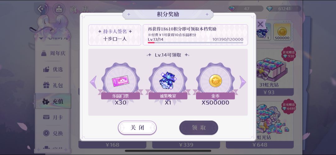 才发现天赋系统还和剧情挂钩 2
