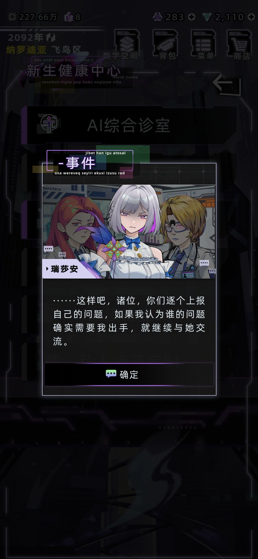 第一次上去居然遇到了瑞莎安 4