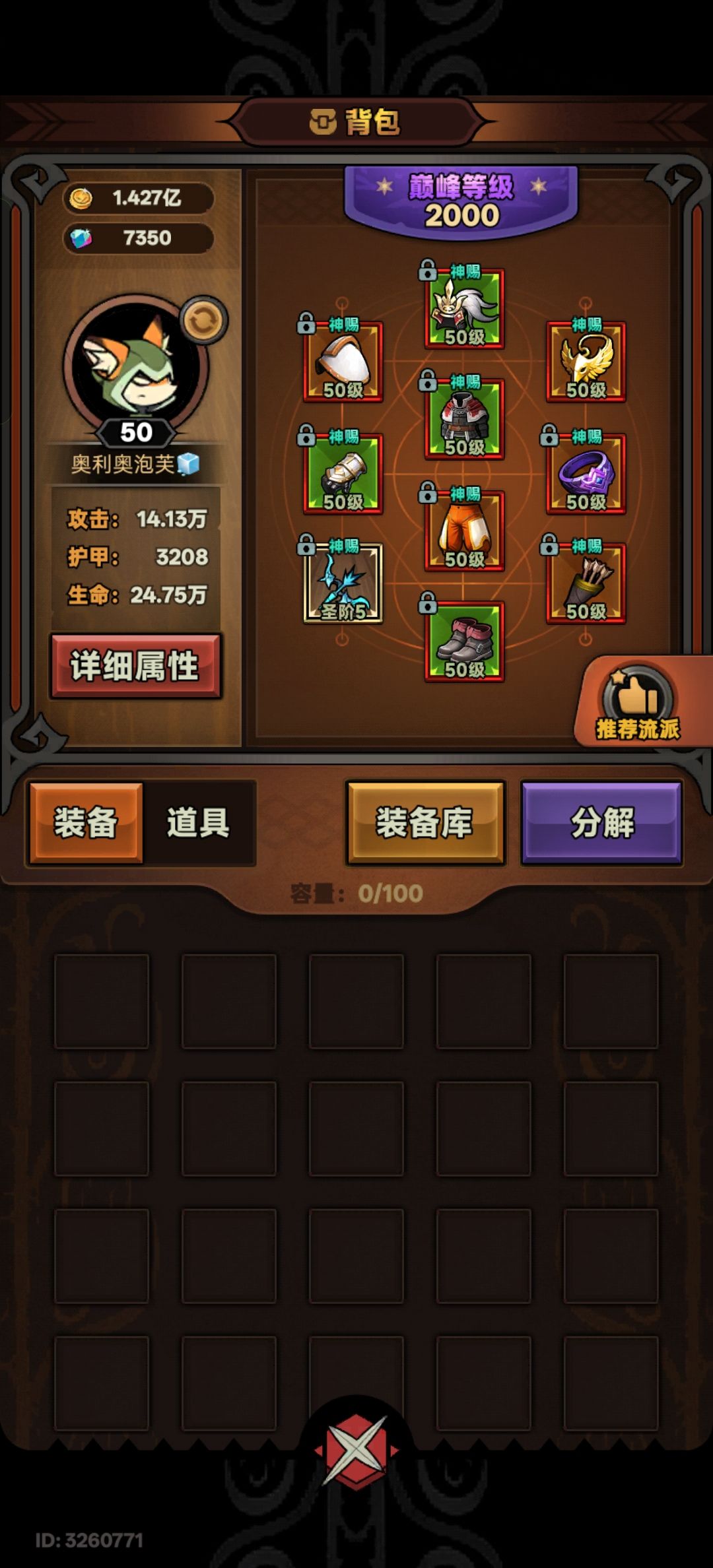 游侠冰分裂轻松全通20层 2