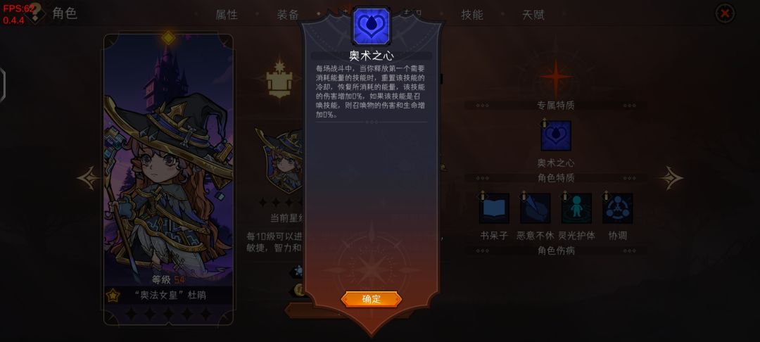 高难度挂机阵容手动打的话,运气好过40 1