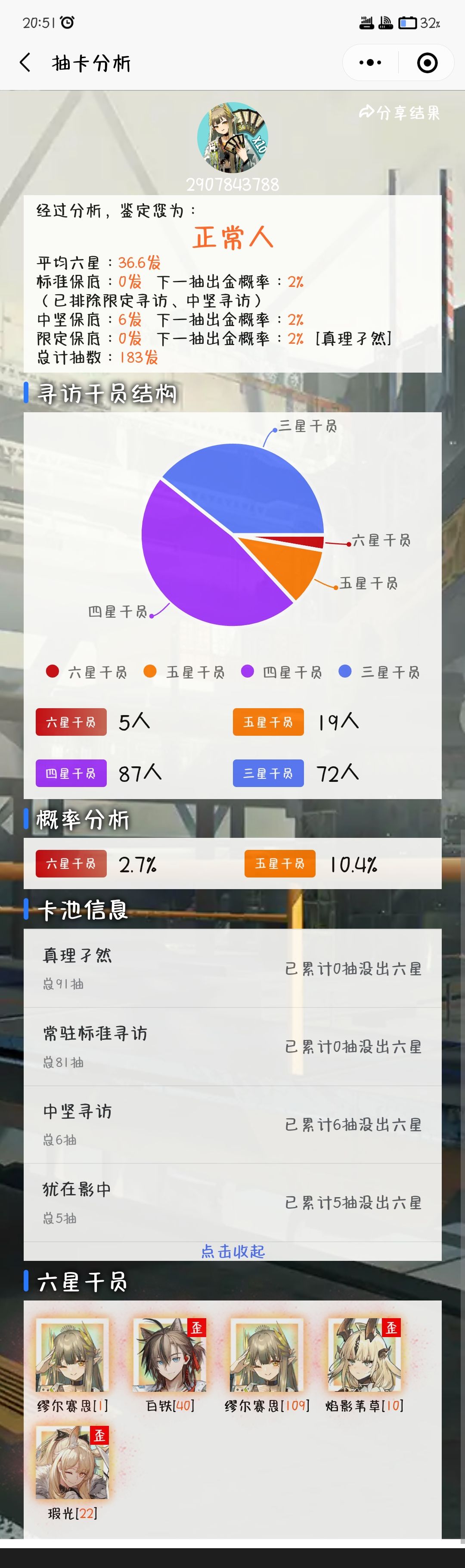 抽卡结束咧 1