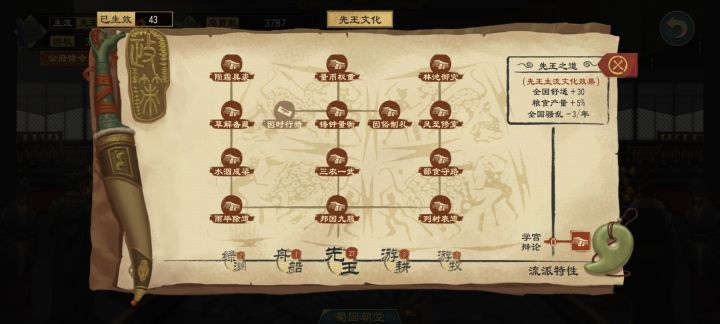 换主流截图