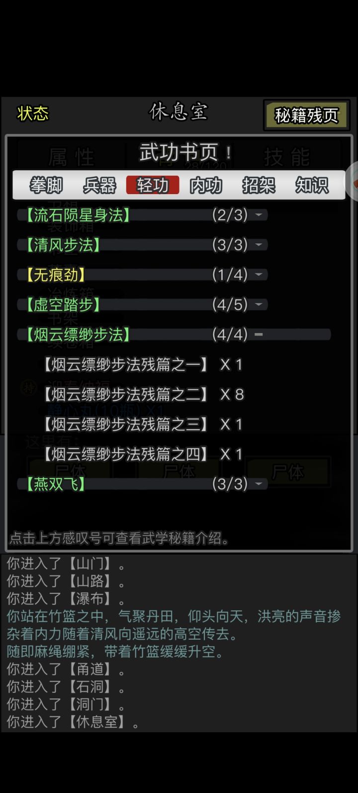我去截图
