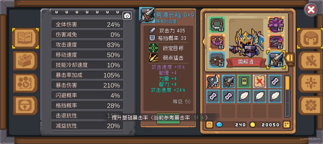领主之美杜莎套装陷阱 2