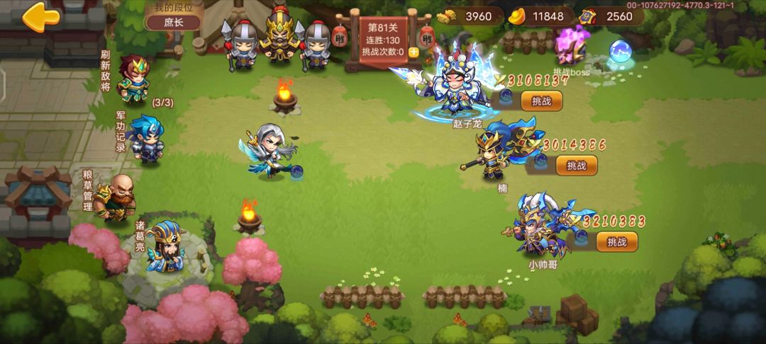 北伐80boss怎么打? 1