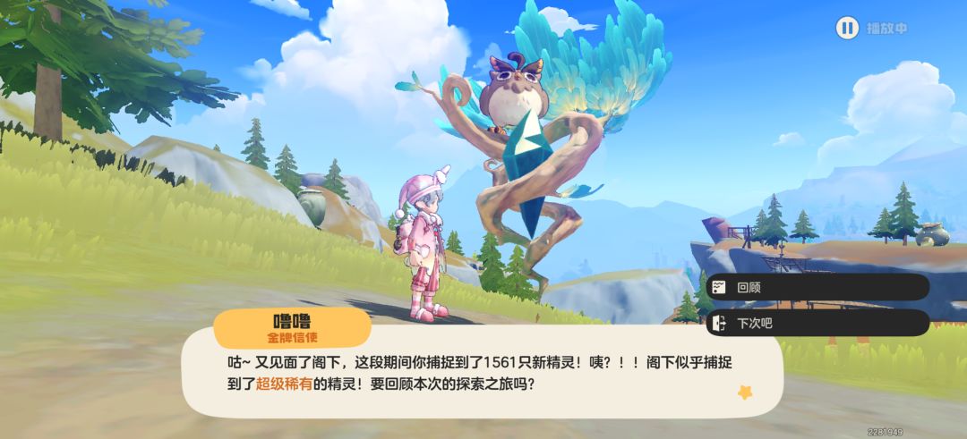 怎么还没出异色？ 2