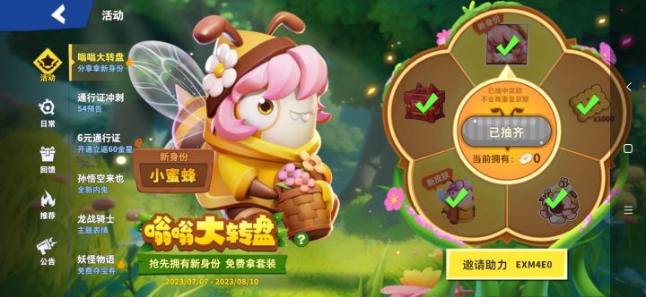 要不破个200积分?截图