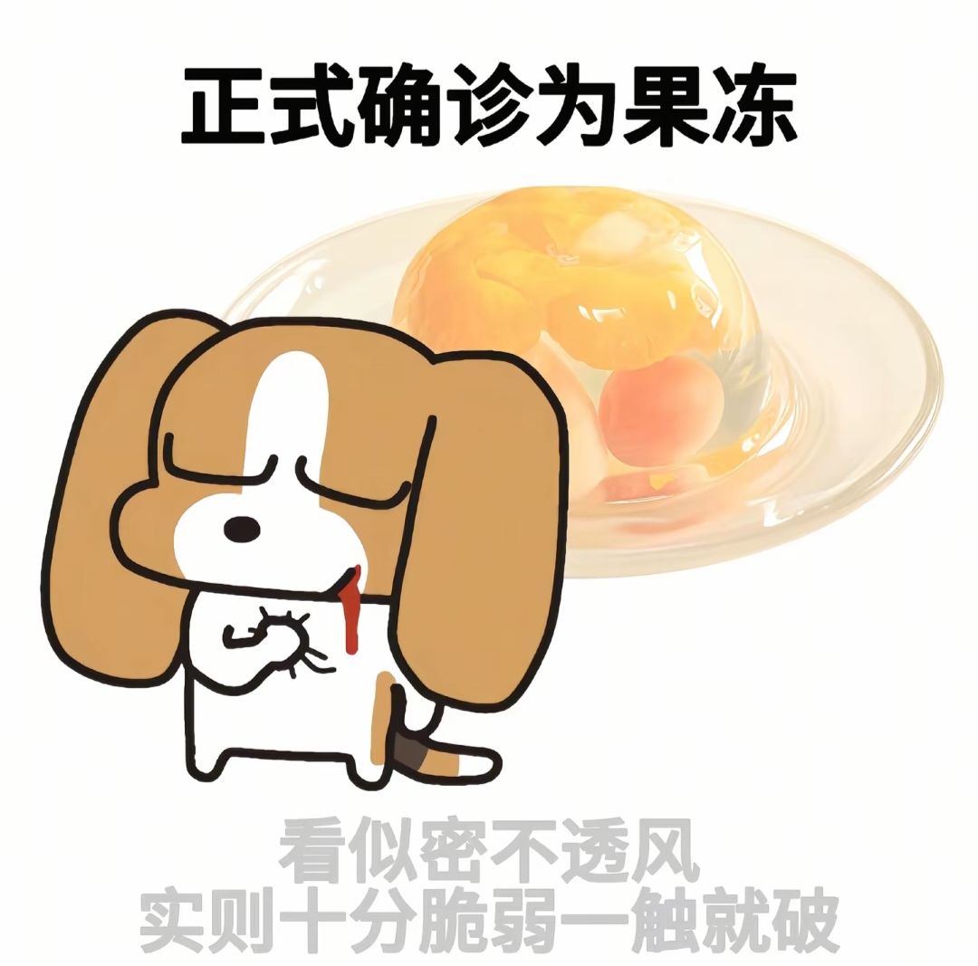 ✨今日份梗图分享第六十一期✨ 2