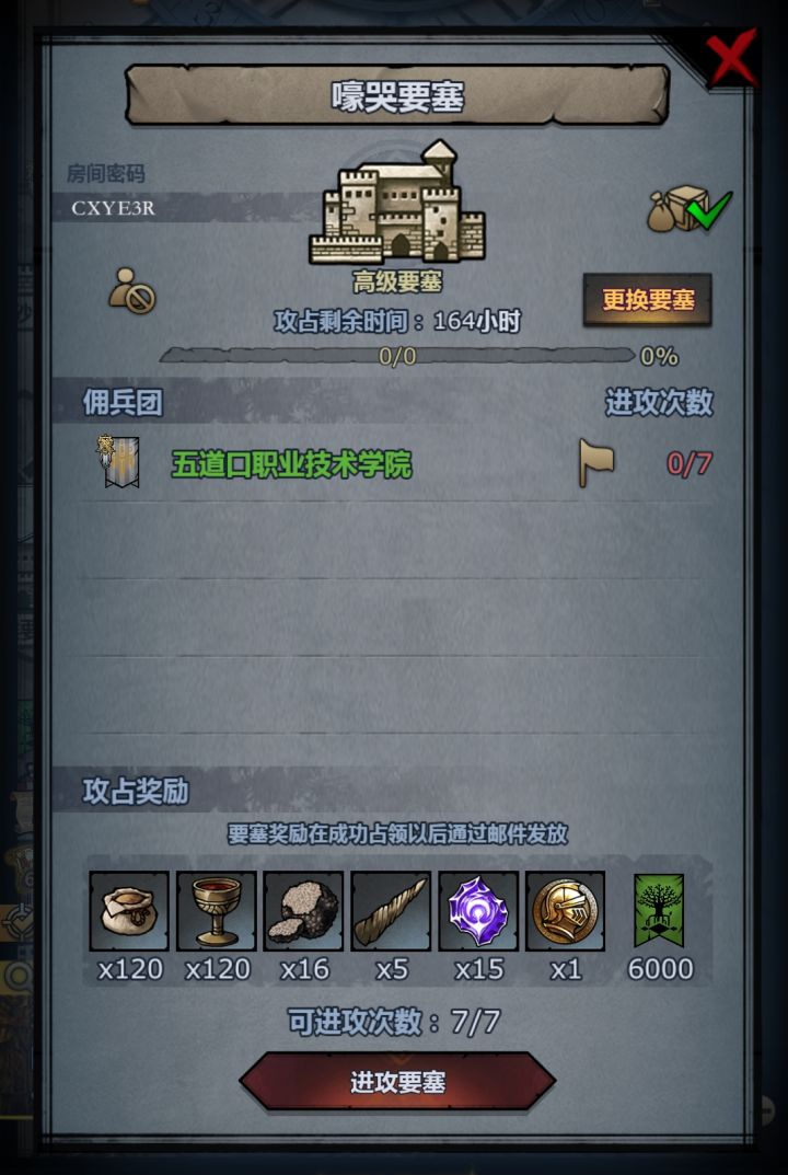 依旧渠道服周车，依旧随便拆😬截图
