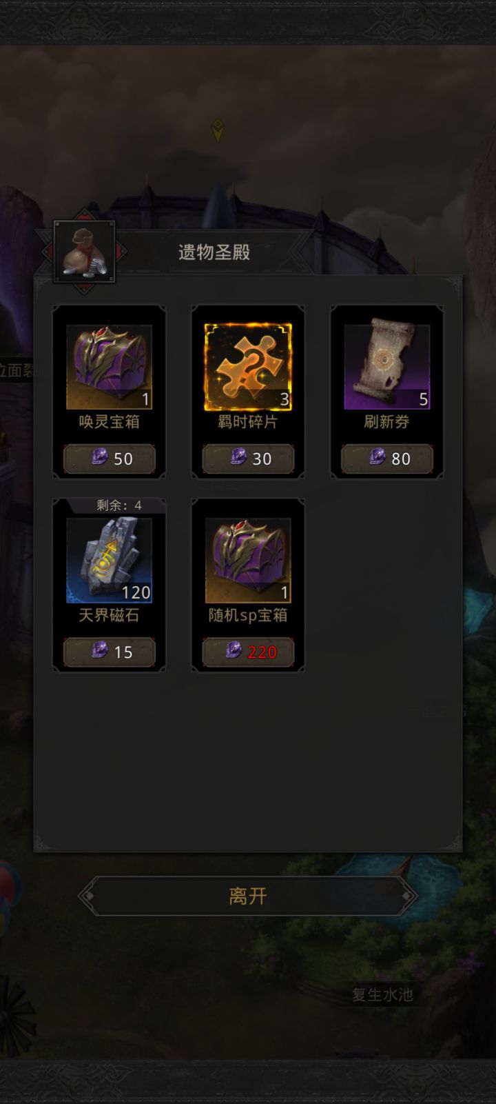 大佬们,天界岛活动什么时候结束啊?截图