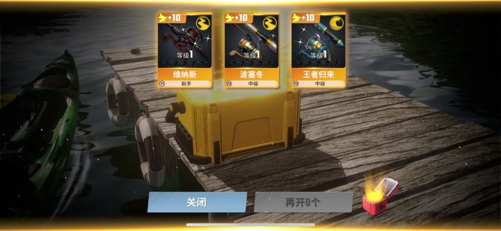 金色传说!截图