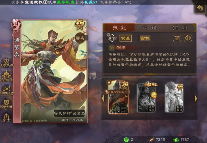 别的不说,三国杀这美工真可以截图