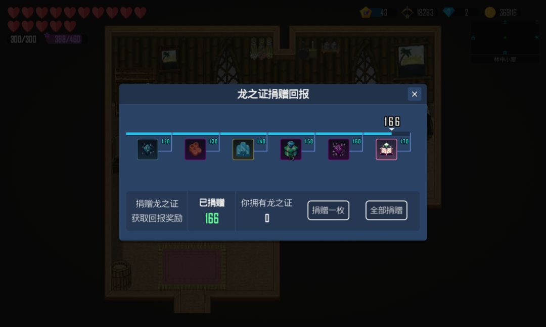 破损字条怎么用啊?龙之证最后4个在哪呢? 2