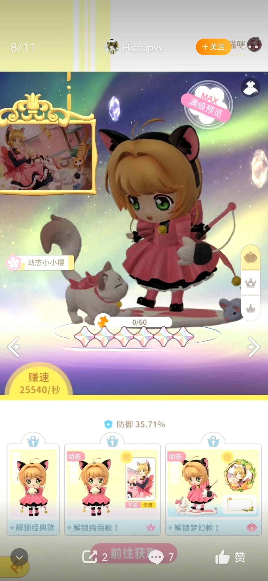 后续卡池一览 7