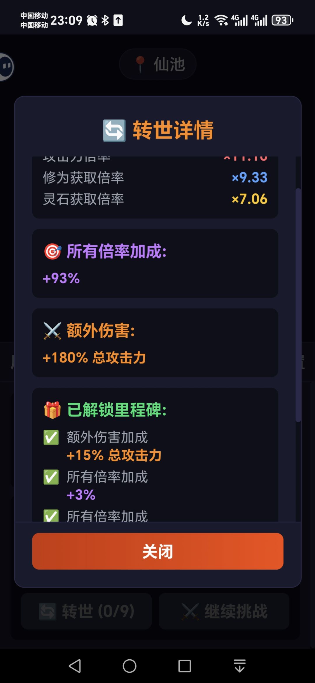 感觉是bug 2
