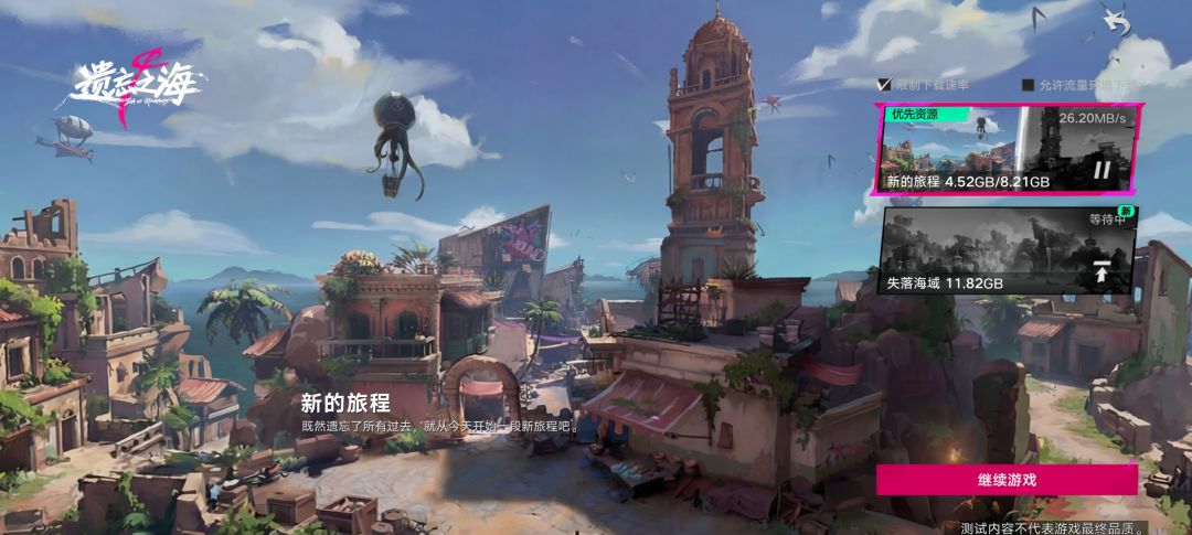 破碎之地回来 2