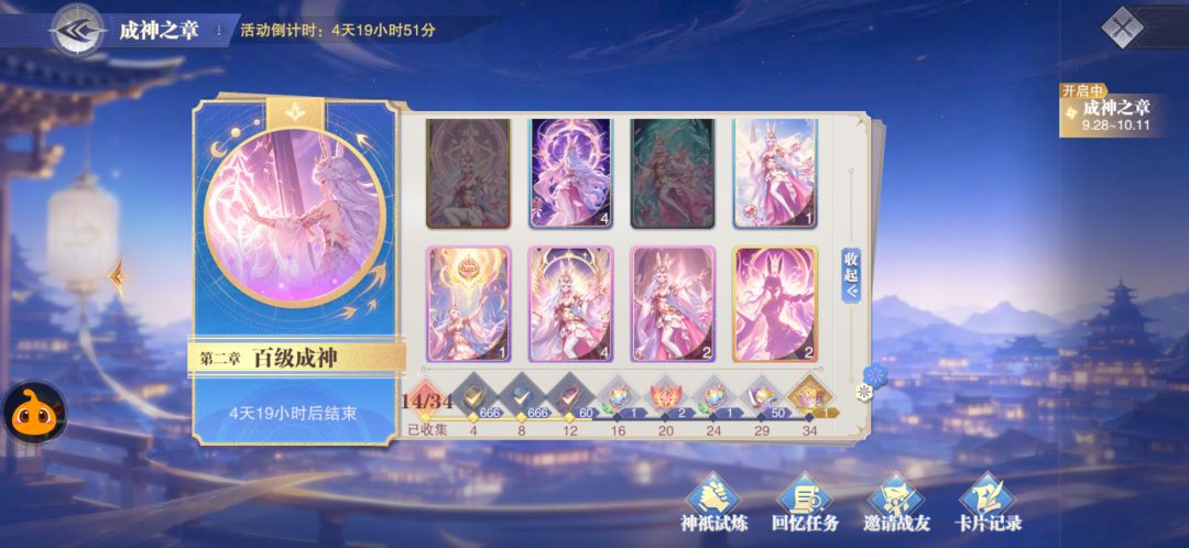 换卡换卡 7
