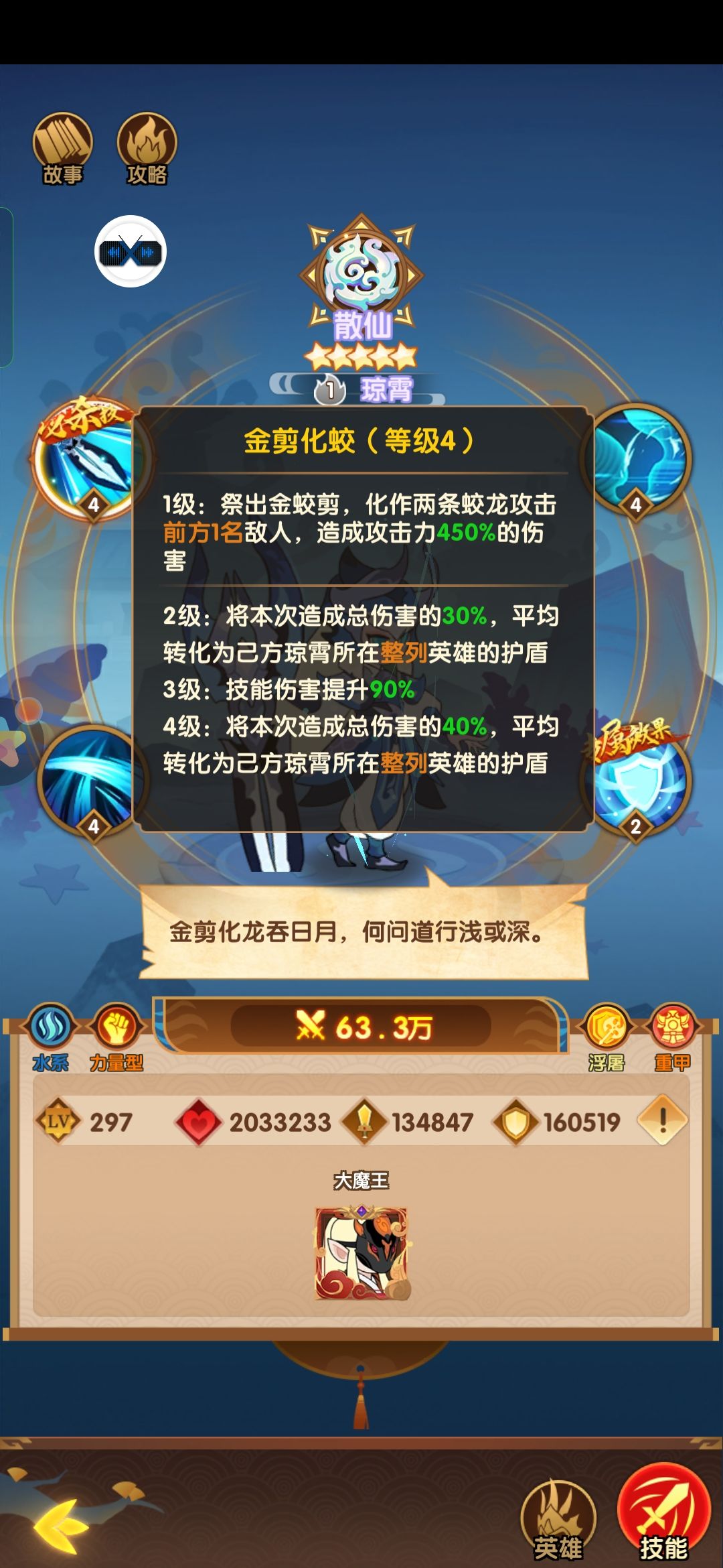 水系卡牌详解 3