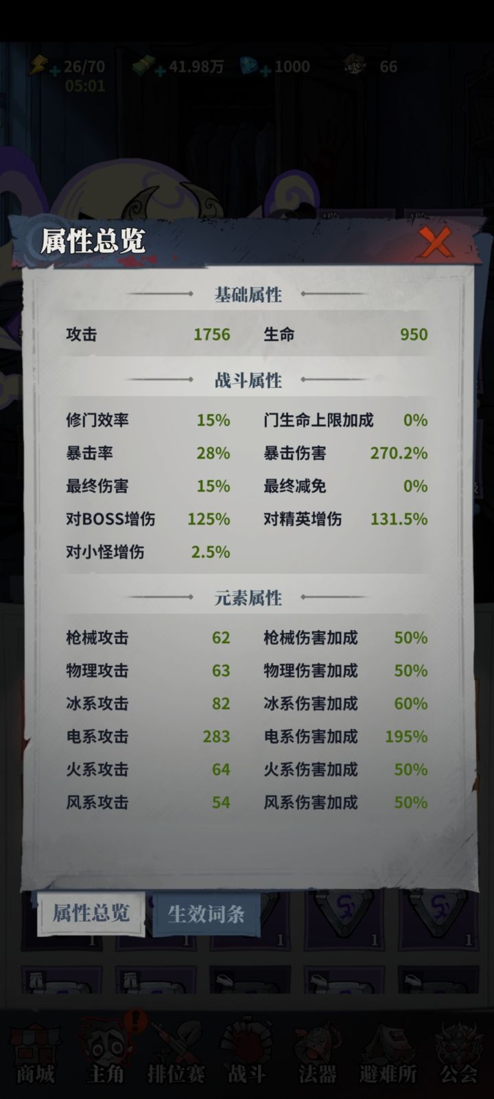 面板枪伤是不是有bug截图