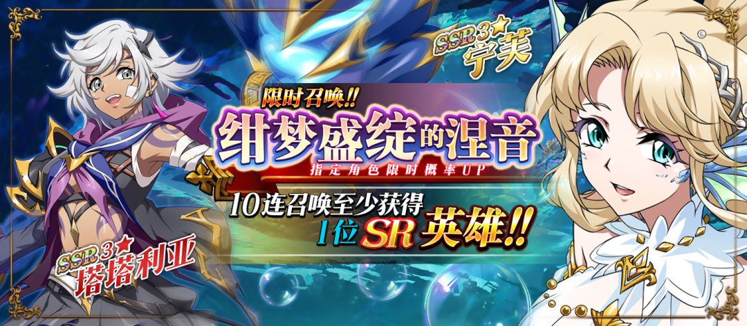 更新公告 | 宁芙&塔塔利亚UP来袭！全新主线剧情解锁！截图