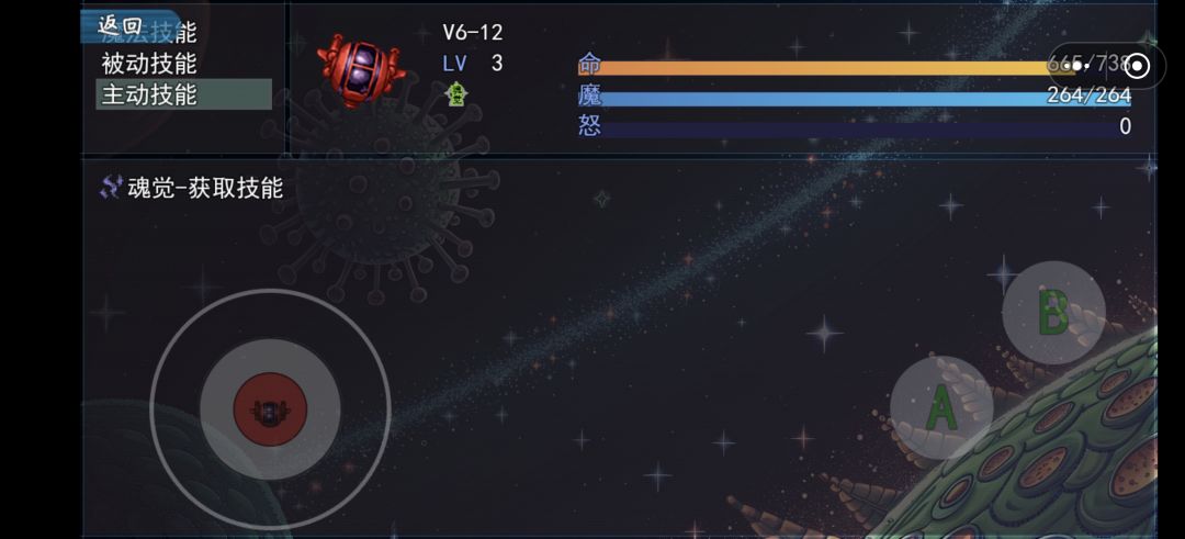 母星攻略刷级篇 2