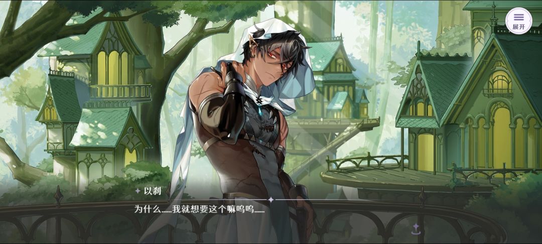 突然发现变了的以刹好可爱 1