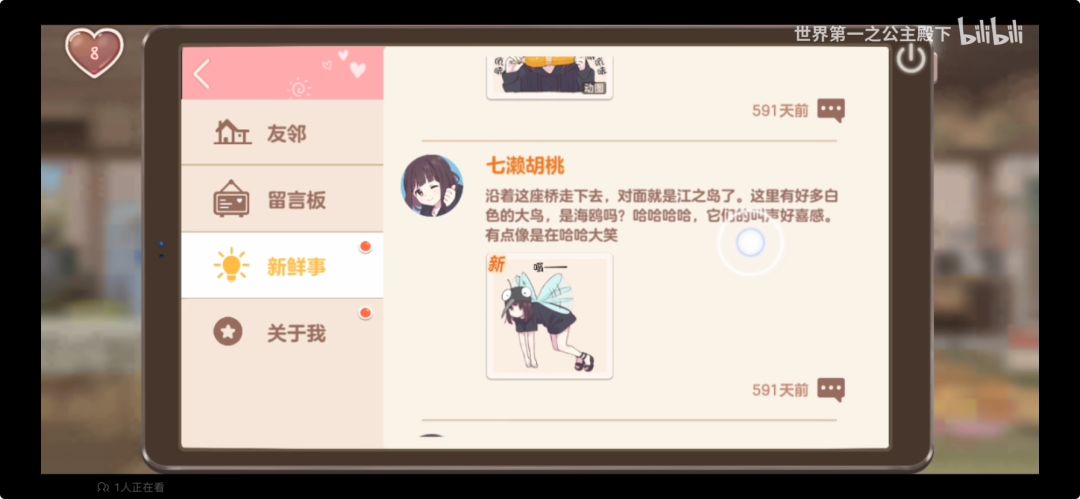 希望回归的地方… 2