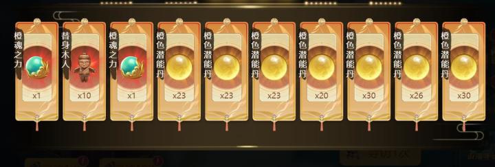 我的欧皇时刻12截图