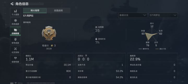 我太善良了截图