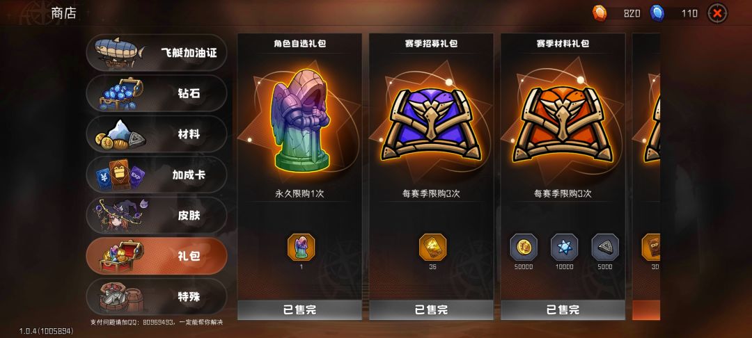 成型的高达雀时强 3