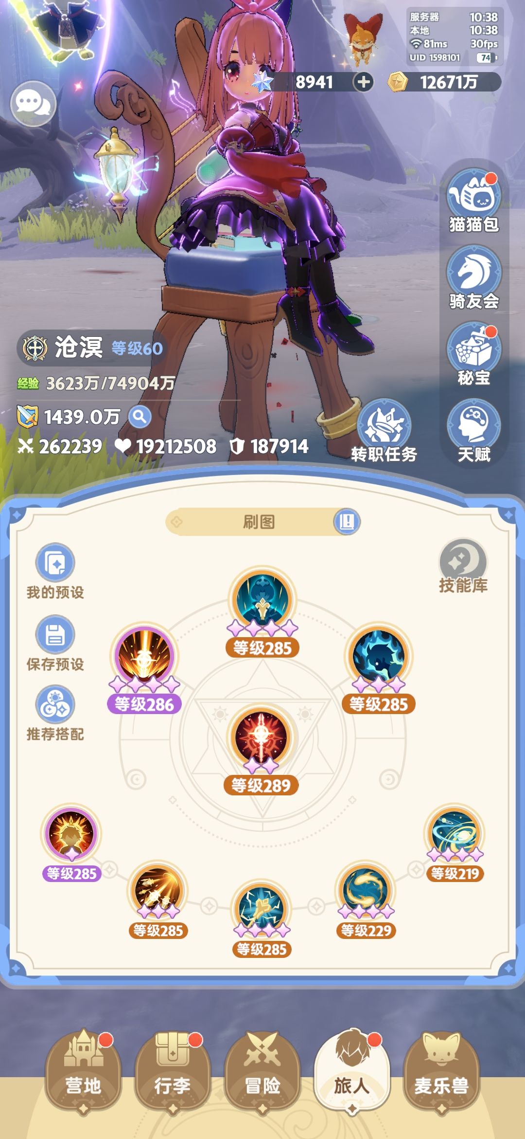 半奶求问 3