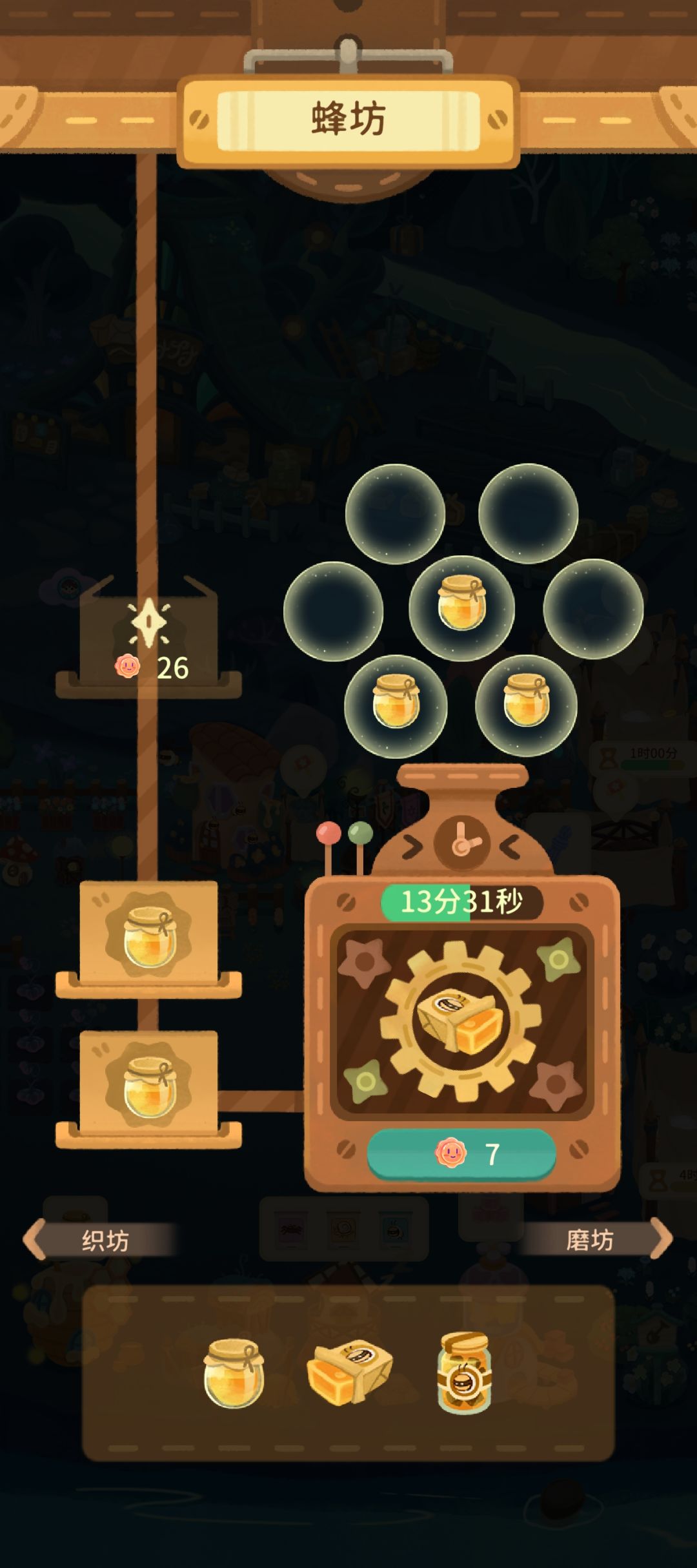 蜂坊bug 2