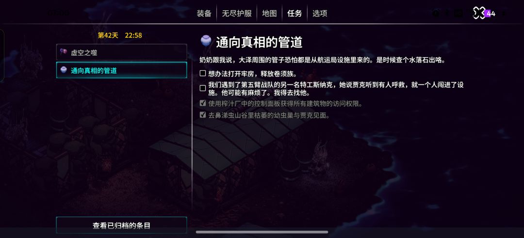 这两个人物怎么过 1