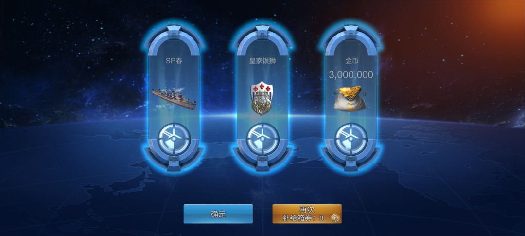 谁把我截胡了 8