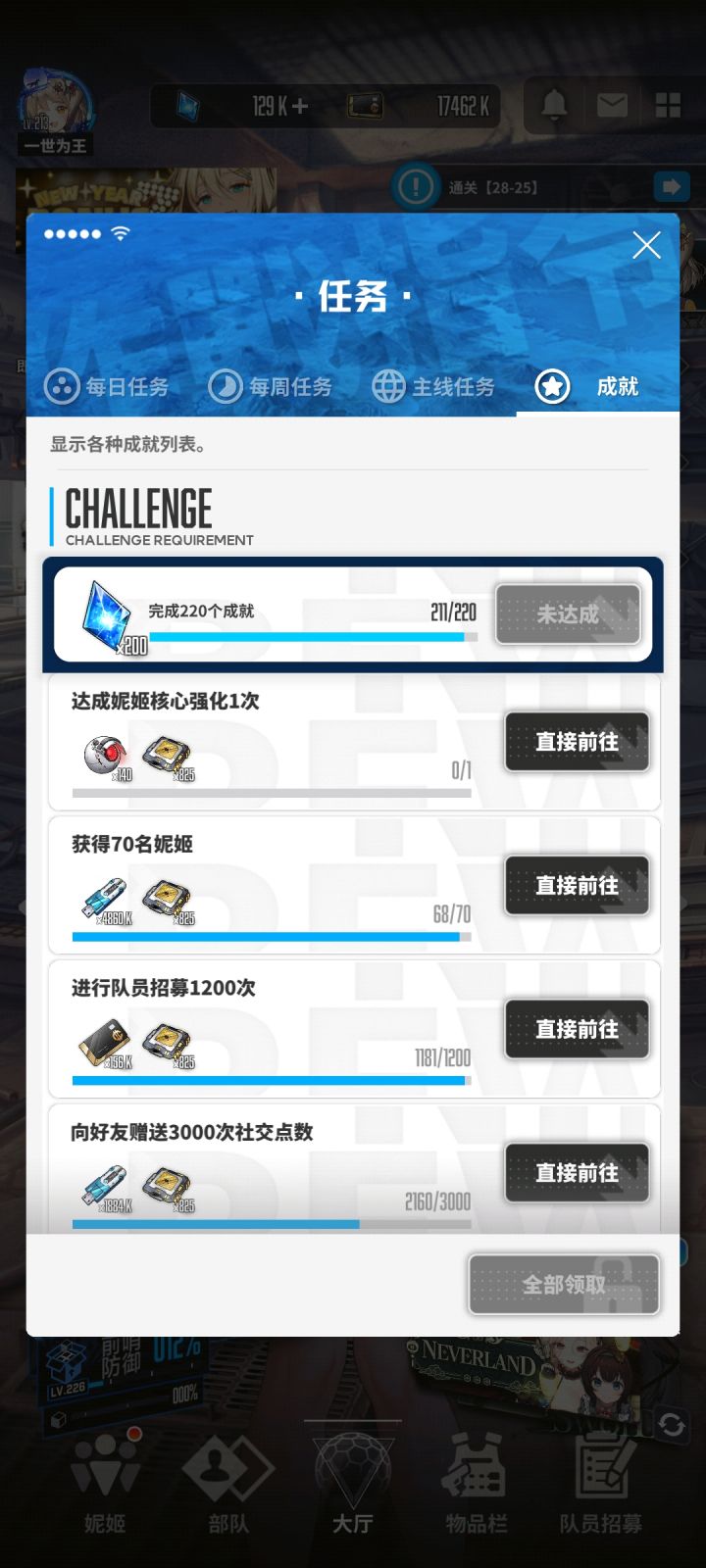 玩了72天,攒了539抽截图