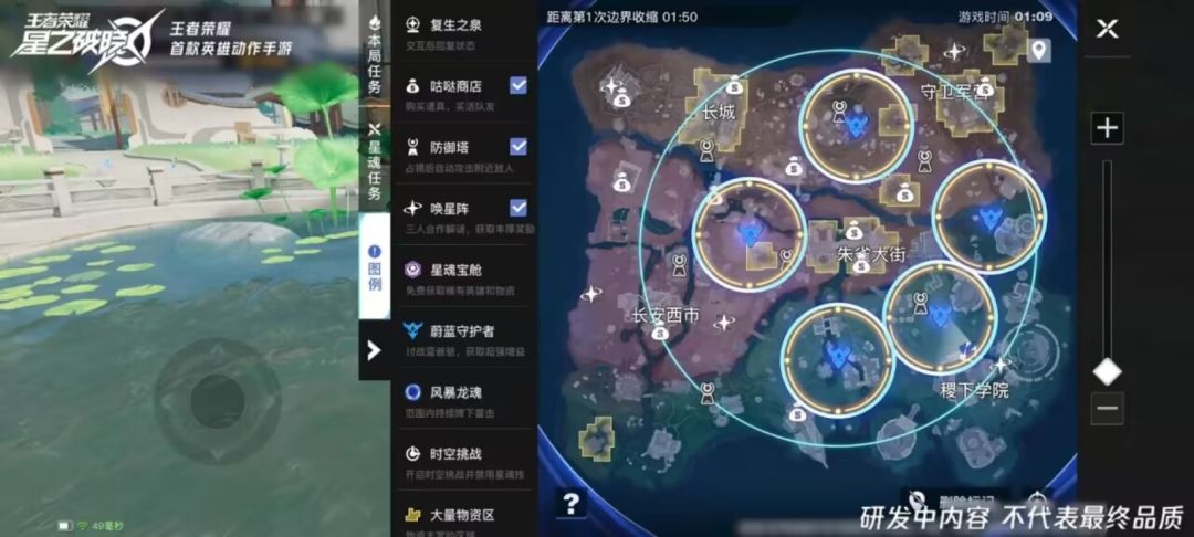 星魂战场新增局内道具截图