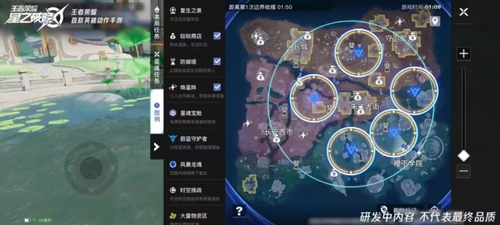 星魂战场新增局内道具截图
