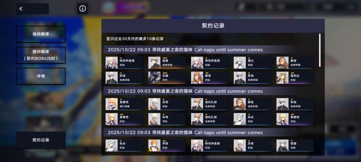 运气多少有点逆天了截图