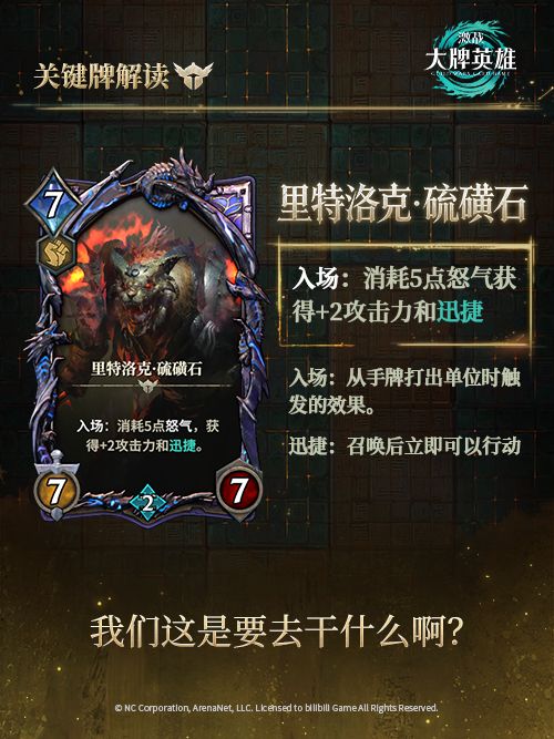 大牌指南职业篇——「战士」 3