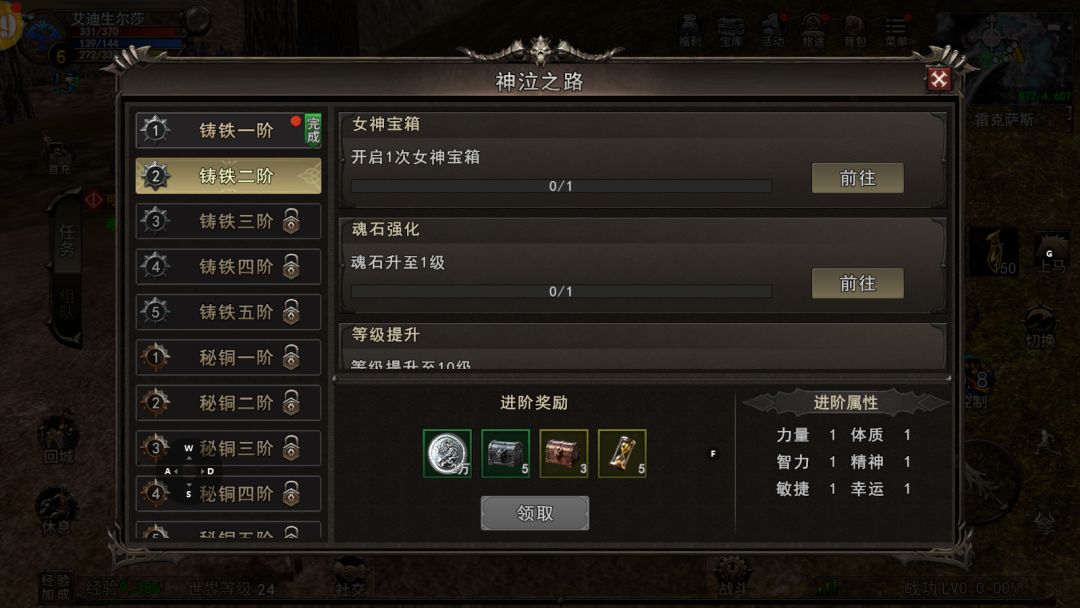神泣:纷争,手游推荐,光影宿命对抗 3