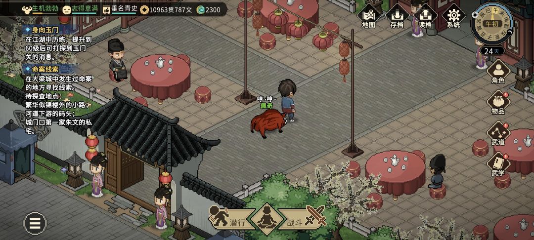 求大佬告诉一下这个命案线索任务怎么过 1