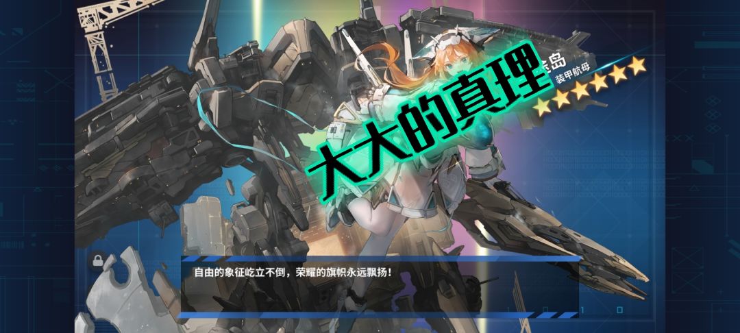 第十只中途岛了截图