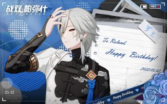 【已开奖】《战双帕弥什》启动日快乐丨罗兰的监听玩笑