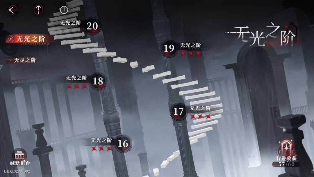 求配队!无光之阶第20关打不过去。 2